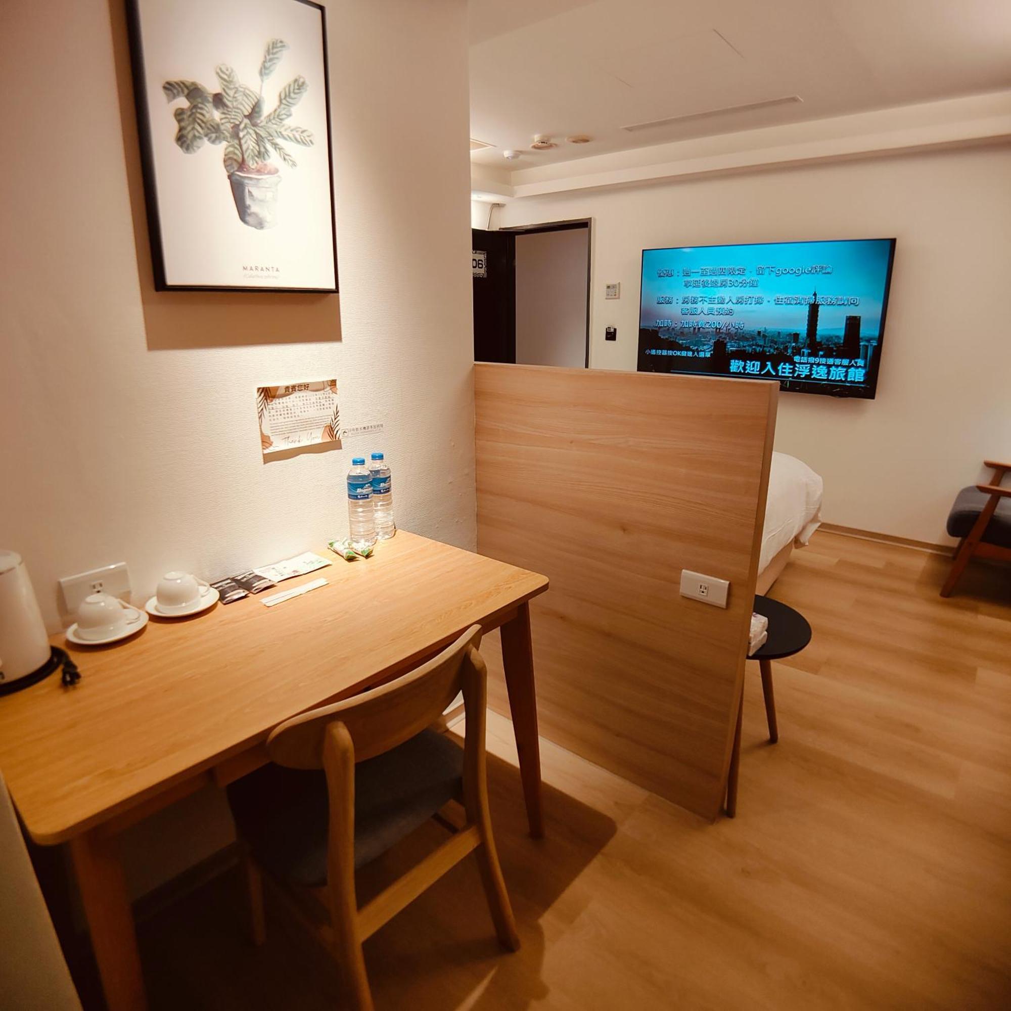 Fooyee Hotel - 永和区 エクステリア 写真
