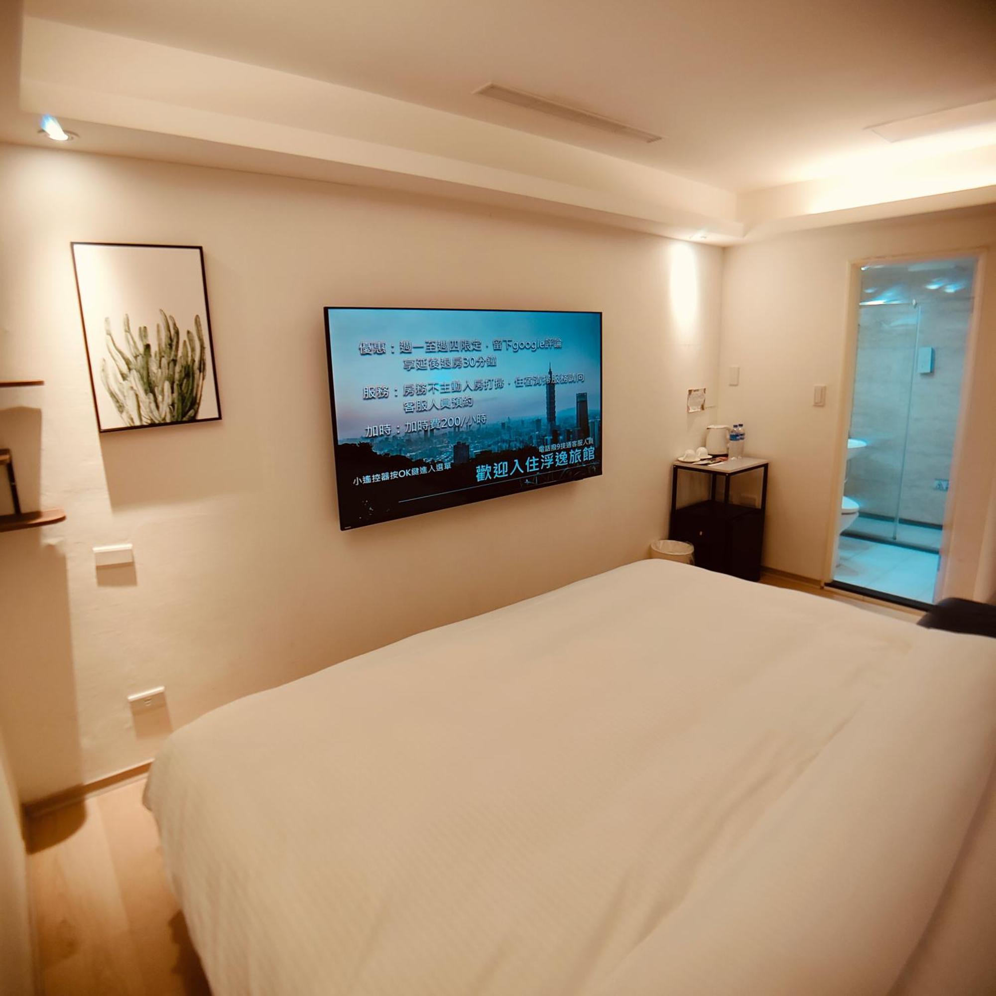Fooyee Hotel - 永和区 エクステリア 写真